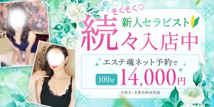 ぞくぞく入店中
